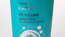 Шампунь для придания объема Faberlic 3D Volume Expert - люблю новинки, классные новинки еще больше